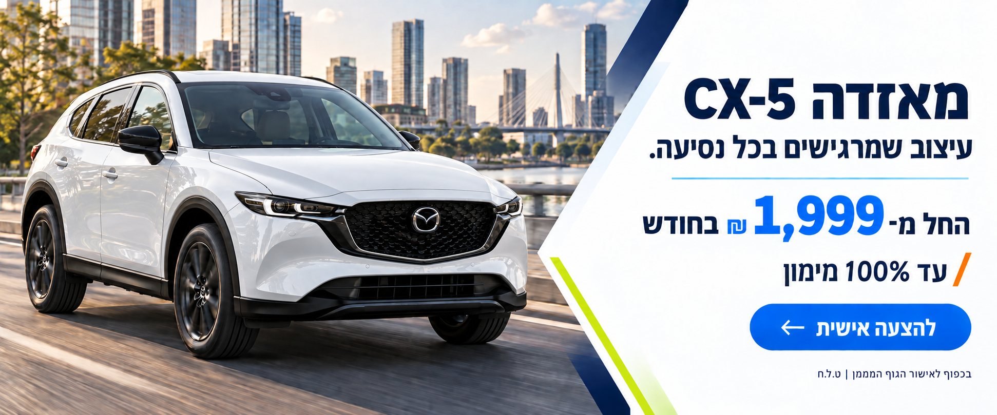 מאזדה CX-5