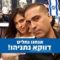 אריק אביזמיל Avatar